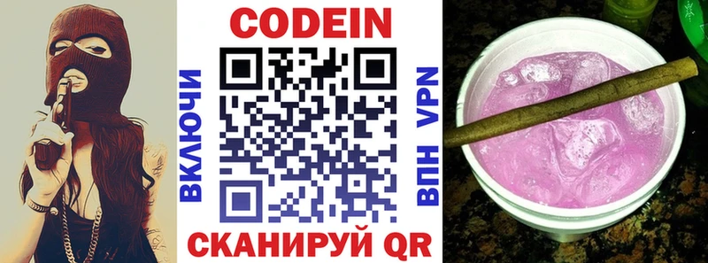 где продают   Ак-Довурак  Codein напиток Lean (лин) 