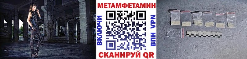 МЕТАМФЕТАМИН кристалл  Ак-Довурак 